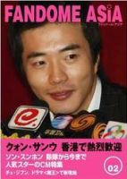 FANDOME ASIA 表紙