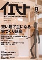 イエヒト 表紙