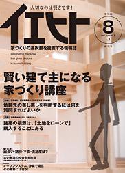 イエヒト 表紙