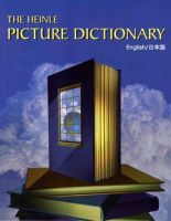 Picture Dictionary 書籍とCD-ROMのセット 表紙