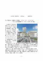 ホテル＆リゾート 表紙