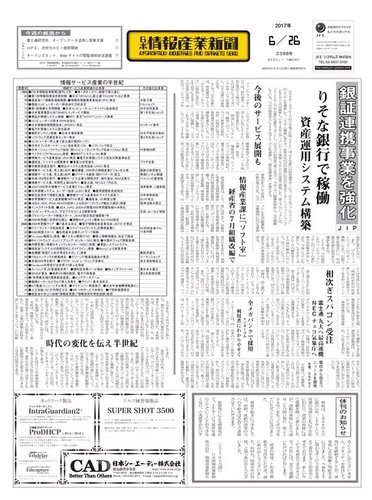忙中閑話 日刊経済新聞社 忙中閑話 日刊経済新聞社