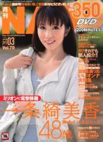 NAO(ナオ) 表紙