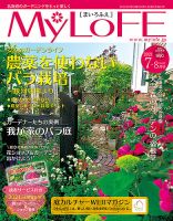 MyLoFE（まいろふえ） 表紙