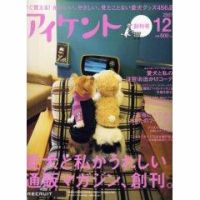 アイケント 表紙