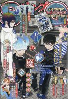 ジャンプ SQ. （スクエア）｜定期購読 - 雑誌のFujisan