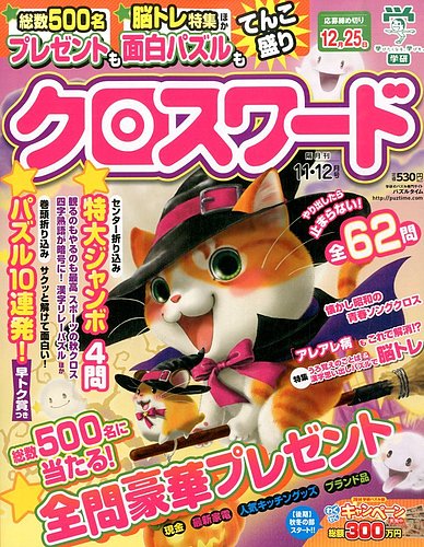 フランス語子けパズル本ENQUETES----oku.fuji05230920様 Kaiyo Nicolas | だんだんフランス語 (@kaiyo_nicolas