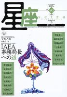 星座―歌とことば 表紙