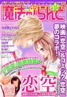 魔法のiらんど 表紙
