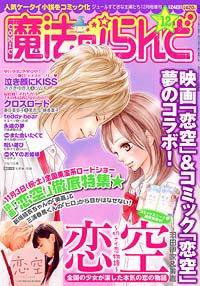 魔法のiらんど 双葉社 雑誌 定期購読の予約はfujisan