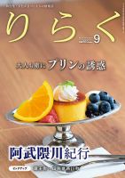 仙台っこ 168 (発売日2023年02月01日) | 雑誌/定期購読の予約は