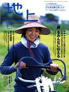 地上 表紙