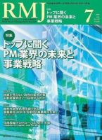 リアルエステートマネジメントジャーナル 表紙