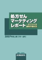 業界データブック | ビジネス・経済 雑誌カテゴリの発売日一覧 (7