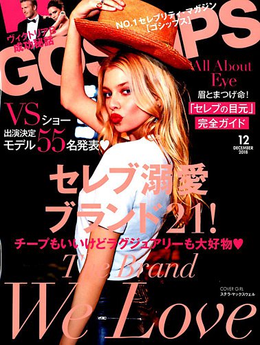 Gossips 日本ジャーナル出版 雑誌 定期購読の予約はfujisan