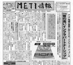 METI情報 表紙