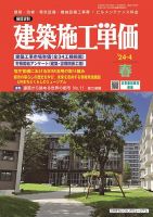 ビジネス・経済の雑誌一覧【最新号無料・試し読み】 9ページ目 | 雑誌/定期購読の予約はFujisan