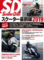 ScooterDays｜定期購読 - 雑誌のFujisan