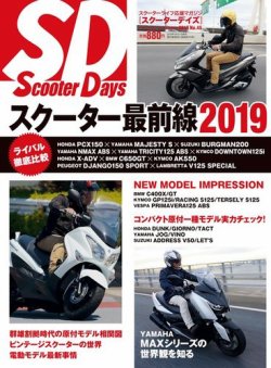 Scooterdays クレタパブリッシング 雑誌 電子書籍 定期購読の予約はfujisan