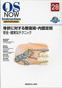 OS NOW Instruction 表紙