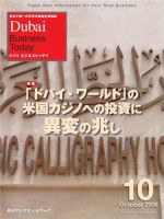 Dubai Business Today 表紙