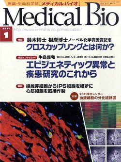 Medical Bio 表紙