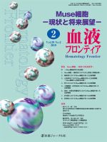 医薬 ジャーナル 社 オファー 雑誌