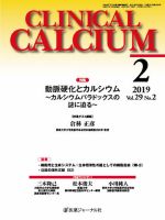 医薬 ジャーナル 社 オファー 雑誌