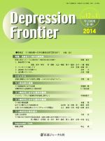 Depression Frontier 表紙