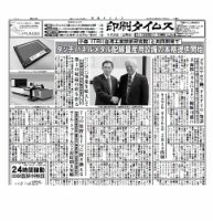 書籍案内 | 紙業タイムス社・テックタイムス