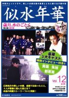 分冊百科・ワンテーママガジン | 趣味・芸術 雑誌カテゴリの発売日一覧 (6ページ目表示) | 雑誌/定期購読の予約はFujisan