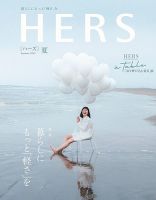 HERS（ハーズ）｜定期購読 - 雑誌のFujisan