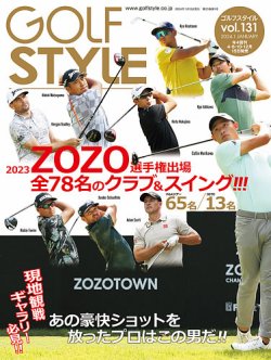 ゴルフスタイル 定期購読で送料無料 雑誌のfujisan