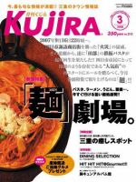 月刊Kujira 表紙