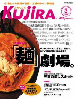 月刊Kujira 表紙