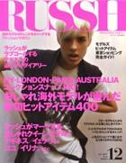 RUSSH JAPAN（ラッシュジャパン）｜定期購読 - 雑誌のFujisan