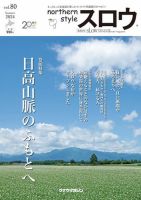 HO[ほ]の最新号【HO[ほ] 増刊 (発売日2024年07月15日)】| 雑誌/定期購読の予約はFujisan