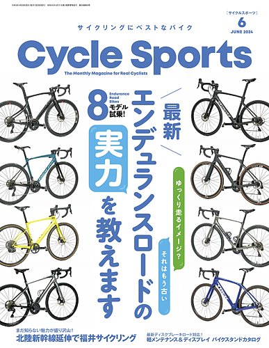 Cycle Sports（サイクルスポーツ） ｜定期購読50%OFF