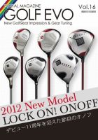 GolfEVO（ゴルフエボ） 表紙