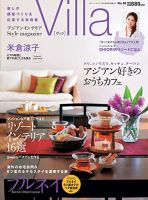 VILLA インテリア 小物 Virginia Casa ROMANTICA デザートプレート23cm ピンク