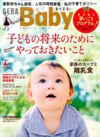 妊婦 赤ちゃん 雑誌の商品一覧 健康 生活 雑誌 雑誌 定期購読の予約はfujisan