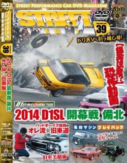 STREET LEGAL 表紙
