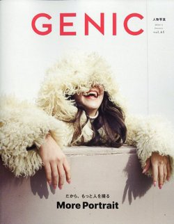 GENIC（ジェニック） 表紙