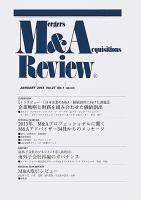 M&A Review 表紙