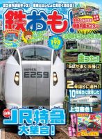 鉄道車両ガイド vol.22東急デハ3450 (発売日2016年05月21日) | 雑誌 