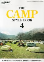 別冊 GO OUT CAMP 表紙