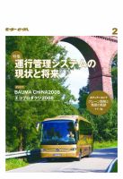 モータービークル 表紙