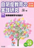 明治図書出版の雑誌 (紙版を表示) | 雑誌/定期購読の予約はFujisan