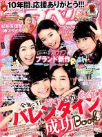 ラブベリー 表紙