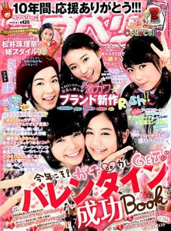 ラブベリー　雑誌　2004年12月　付録無し ラブベリー 雑誌 2004年12月 付録無し - 女性情報誌新しい